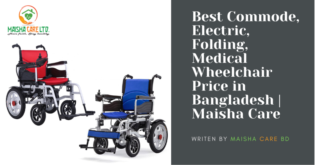 Best Commode, Electric, Folding, Medical Wheelchair Price in Bangladesh | Maisha Care Best Commode, Electric, Folding, Medical Wheelchair Price in Bangladesh | Maisha Care