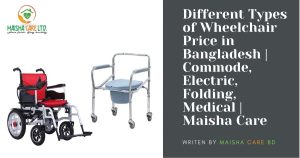 Different Types of Wheelchair Price in Bangladesh | Commode, Electric, Folding, Medical | Maisha Care
